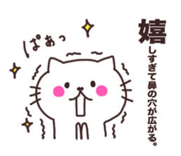I love Nyankichi! <4> Easy to use ver. sticker #11467041