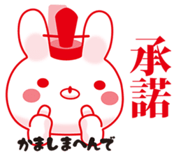 Kyoto rabbit 02 sticker #11467085