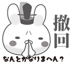Kyoto rabbit 02 sticker #11467087