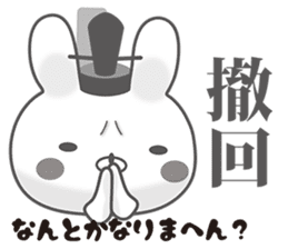 Kyoto rabbit 02 sticker #11467087