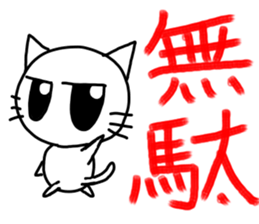 Nekojito(Large eyes) sticker #11467913