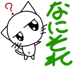 Nekojito(Large eyes) sticker #11467945