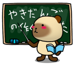 DAIGO kun YAKI-DANGO sticker #11468002