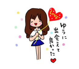 The sticker offered to Yu sticker #11468472