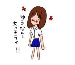 The sticker offered to Yu sticker #11468509