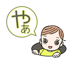 Jump out! Chi-san sticker #11469832