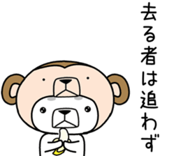 kumada gonzaburou8 sticker #11469876