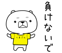 kumada gonzaburou8 sticker #11469882