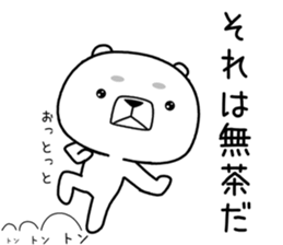 kumada gonzaburou8 sticker #11469893