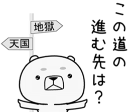 kumada gonzaburou8 sticker #11469904