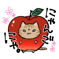 りんご Lineクリエイターズスタンプまとめ Stamplist Part 3