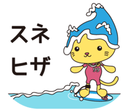 KUKURIN Surf Sticker sticker #11470162