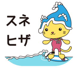 KUKURIN Surf Sticker sticker #11470162