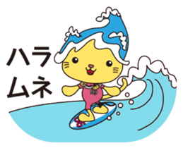 KUKURIN Surf Sticker sticker #11470164