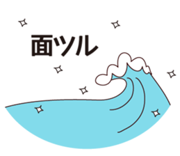 KUKURIN Surf Sticker sticker #11470167