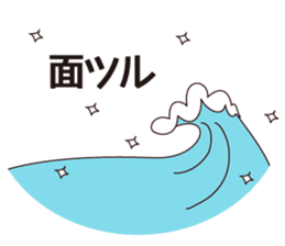 KUKURIN Surf Sticker sticker #11470167