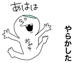 OBAKA sticker #11470332