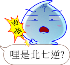 Practical people droplets dialog sticker #11470518