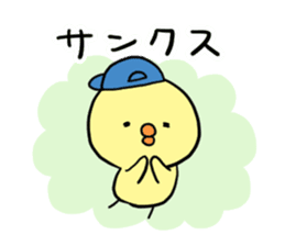 KAWAII! Chick sticker #11470753