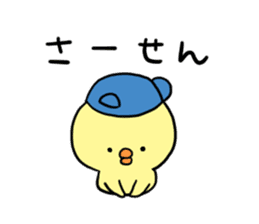 KAWAII! Chick sticker #11470756
