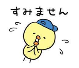 KAWAII! Chick sticker #11470758