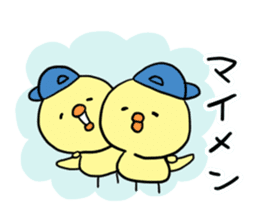 KAWAII! Chick sticker #11470761
