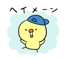 KAWAII! Chick sticker #11470762