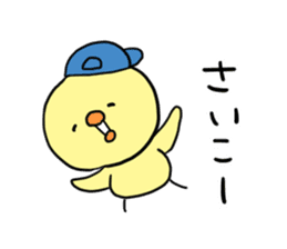 KAWAII! Chick sticker #11470763