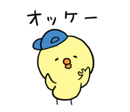 KAWAII! Chick sticker #11470764