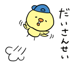 KAWAII! Chick sticker #11470766