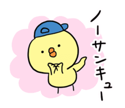 KAWAII! Chick sticker #11470770