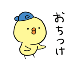 KAWAII! Chick sticker #11470772