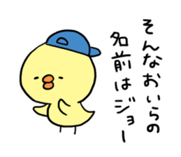 KAWAII! Chick sticker #11470782