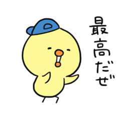 KAWAII! Chick sticker #11470788
