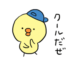 KAWAII! Chick sticker #11470789