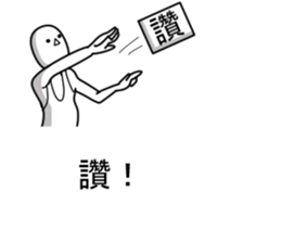 People? sticker #11470825