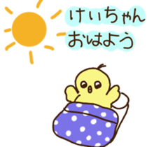 Kei-chan's sticker sticker #11471592