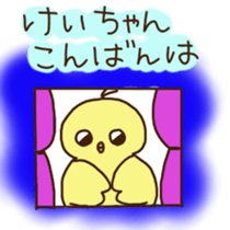 Kei-chan's sticker sticker #11471594