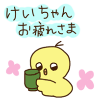 Kei-chan's sticker sticker #11471596