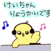 Kei-chan's sticker sticker #11471597