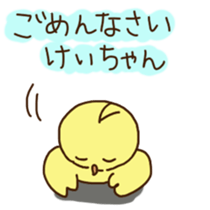 Kei-chan's sticker sticker #11471599