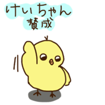 Kei-chan's sticker sticker #11471600