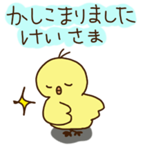 Kei-chan's sticker sticker #11471602
