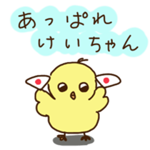 Kei-chan's sticker sticker #11471603