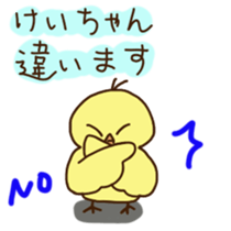 Kei-chan's sticker sticker #11471606