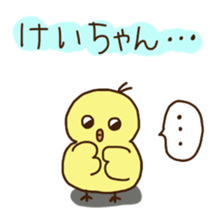 Kei-chan's sticker sticker #11471612