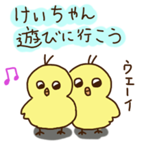 Kei-chan's sticker sticker #11471617