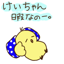 Kei-chan's sticker sticker #11471618