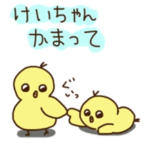 Kei-chan's sticker sticker #11471619