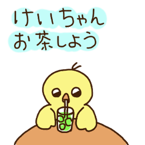 Kei-chan's sticker sticker #11471620